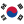 한국어
